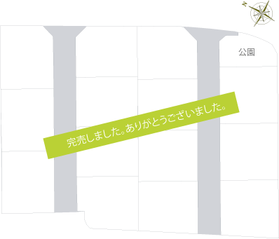 丸亀市飯山町真時1期【完売御礼】