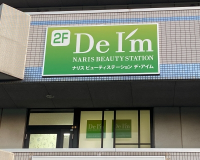 De I'm 丸亀
