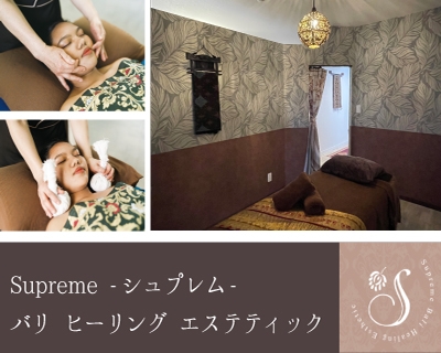 Supreme -シュプレム-